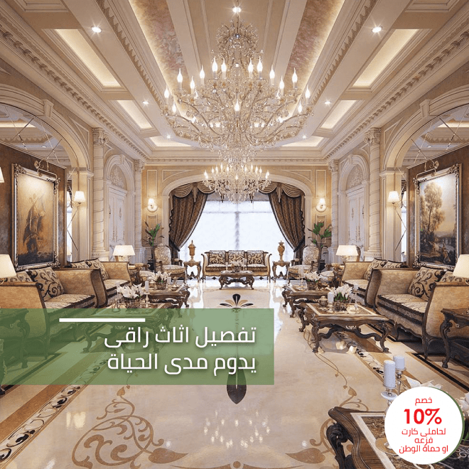 Luxury Custom Made Furniture